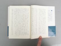 叢書・ウニベルシタス「吐き気　ある強烈な感覚の理論と歴史」_画像2