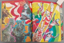 小学館の幼稚園　1972年8月号 昭和47年 ウルトラマンA　西恵子　星光子_画像7