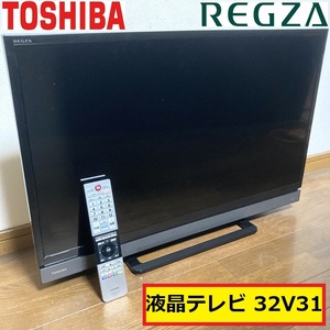 東芝/レグザ/液晶テレビ/32v型/32v31/100v/50-60hz/年間消費電力43kwh/カラー/モニター/リモコン付き/家電/映像機器/toshiba/regza