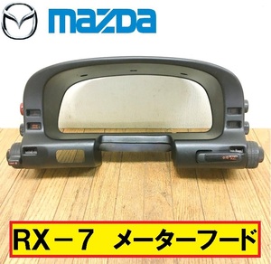 マツダ/rx-7/fc3s/サバンナ/メーターフード/ウインカースイッチ/後期/自動車/パーツ/部品/修理/交換/整備/点検/mazda/ra17