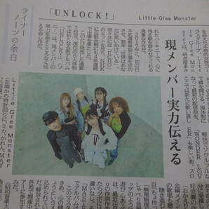 LITTLE GLEE MONSTER／広瀬アリス／内藤秀一郎★上毛新聞4.13★健大高崎センバツ特集の画像1