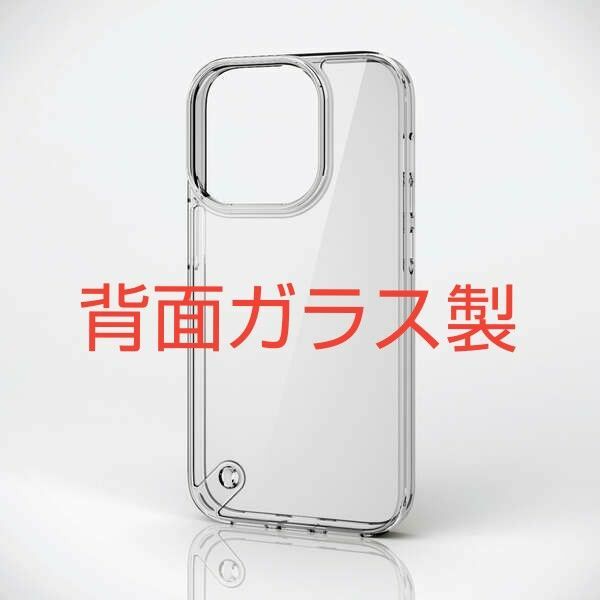 エレコム製 iPhone 14 Pro ハイブリッドケース ガラス スタンダード PM-A22CHVCG1CR