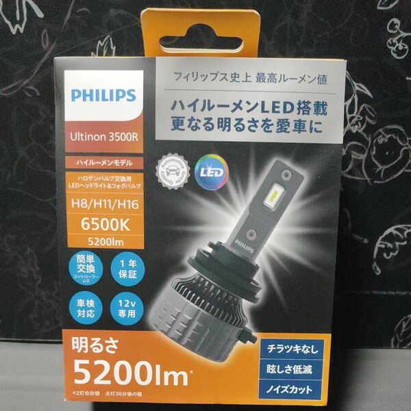 フィリップス ヘッドライトフォグランプ LED 6500K 高輝度タイプ ハイルーメン PHILIPS 11362U3500