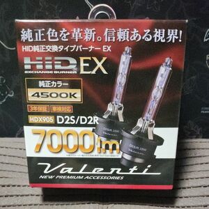 Valenti ヴァレンティ HID純正交換バーナーEX HDX905-D2C-45 D2S/R 4500K