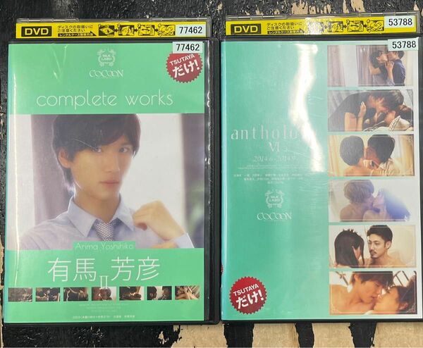 silk labo【cocoon】DVD2点セット