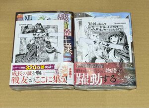 新刊 サイン本セット 骸骨騎士様、只今異世界へお出掛け中 13巻+最後のエルフ 1巻 サワノアキラ／漫画 特典 ペーパー付き