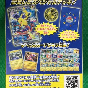 ポケモンワールドチャンピオンシップス2023 横浜記念デッキ ピカチュウ 未開封品 ポケカ【C001007】の画像3