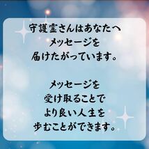 【守護霊鑑定】守護霊からのメッセージをお届けします 守護霊霊視対話リーディング_画像4