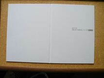 切手帳「日本の建築　Ⅱ」_画像3