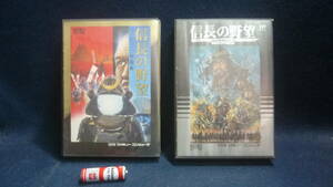 中古品.KOEI.ファミコンソフト.信長の野望.戦国群雄伝.全.国.版.２点ケース.説明書付き。