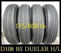 【D108】FK0104014 送料無料・代引き可 店頭受取可 2023年製造 約9部山 ◆BS DUELER H/L◆175/80R16◆4本_画像1