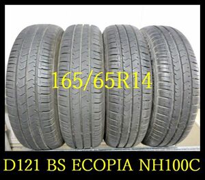 【D121】M8003294 送料無料・代引き可 店頭受取可 2021年製造 約部山◆BS ECOPIA NH100C◆165/65R14 ◆4本