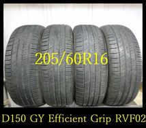 【D150】C0203294 送料無料・代引き可 店頭受取可 2022年製造 約8~7.5部山 ◆Good’EAR EfficientGrip RVF02◆205/60R16◆4本_画像1