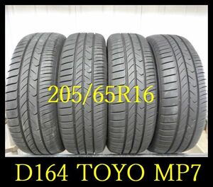 【D164】C5204054 送料無料・代引き可 店頭受取可 2021年製造 約8.5部山 ◆TOYO TORANPATH MP7◆205/65R16◆4本