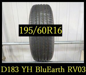 【D183】K8204104 送料無料・代引き可 店頭受取可 2022年製造 約8.5部山 ◆YOKOHAMA BluEarth-RV03◆195/60R16◆1本