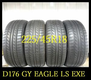 【D176】K8304104 送料無料・代引き可 店頭受取可 2019/2020年製造 約7.5~7部山 ◆Good'YEAR EAGLE LS EXE◆225/45R18◆4本