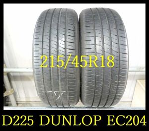 【D225】T5204154 送料無料・代引き可 店頭受取可 2022年製造 約8.5部山◆DUNLOP ENASAVE EC204◆215/45R18◆2本