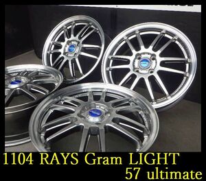 【1104】FK8304134◆RAYS Gram LIGHT 57 Ultimate◆16x6.5J 4穴 PCD100 +52◆4本◆ヴィッツ ヤリス ロードスター スイフト フィット など