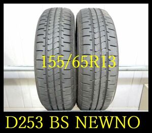 【D253】T8004174 送料無料・代引き可 店頭受取可 2022年製造 約7.5部山 ◆BS NEWNO◆155/65R13◆2本