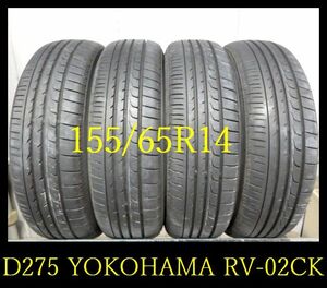 【D275】C5104194 送料無料・代引き可 店頭受取可 2021年製造 約7.5部山◆YOKOHAMA BluEarth RV-02CK◆155/65R14◆4本