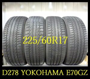 【D278】K8204224 送料無料・代引き可 店頭受取可 2020年製造 約7.5部山 ◆YOKOHAMA BluEarth E70GZ◆225/60R17◆4本