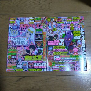 パチンコ必勝ガイド DVD無し 2024年1月&2月号 2冊セット ガイドワークスの画像1