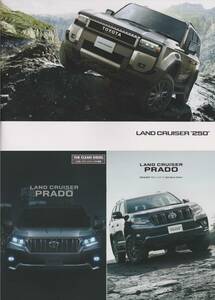 * newest version Toyota Land Cruiser 250& Land Cruiser Prado new old comparison catalog 3 pcs. set 