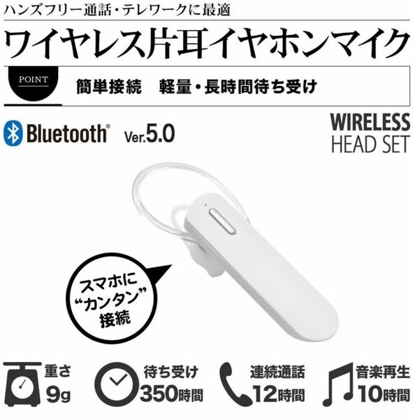 ラスタバナナ　ブルートゥースイヤホン 耳かけ型 片耳 ホワイト リモコン・マイク対応 /Bluetooth　RBTEMMS02WH