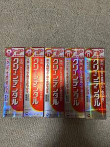 箱付き未開封 クリーンデンタル トータルケア100g×5本 新品未使用