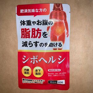 シボヘルシ 30日分 DUEN ダイエットサプリ 機能性表示食品 葛の花由来イソフラボン