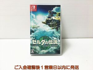 【1円】Switch ゼルダの伝説　ティアーズ オブ ザ キングダム スイッチ ゲームソフト 1A0229-141ka/G1