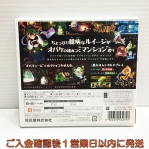 3DS ハッピープライスセレクション ルイージマンション2 ゲームソフト 1A0303-001ek/G1の画像3