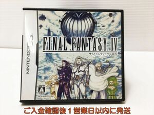 【1円】DS ファイナルファンタジーIV ゲームソフト 1A0315-605mk/G1