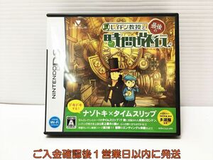 【1円】DS レイトン教授と最後の時間旅行 ゲームソフト 1A0315-617mk/G1