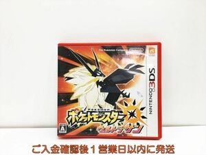 3DS ポケットモンスター ウルトラサン ゲームソフト 1A0327-323wh/G1