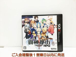 3DS 闘神都市 ゲームソフト 1A0327-310wh/G1