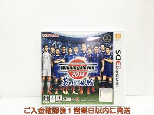 3DS ワールドサッカー ウイニングイレブン 2014 蒼き侍の挑戦 ゲームソフト 1A0327-307wh/G1