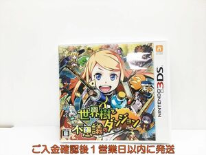 3DS 世界樹と不思議のダンジョン ゲームソフト 1A0327-311wh/G1