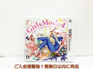 3DS Girls Mode 4 スター☆スタイリスト ゲームソフト 1A0327-316wh/G1