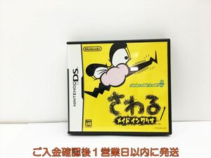 【1円】DS さわるメイドインワリオ ゲームソフト 1A0324-380wh/G1