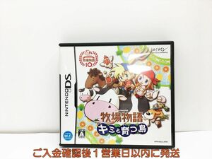 【1円】DS 牧場物語 キミと育つ島 ゲームソフト 1A0324-392wh/G1