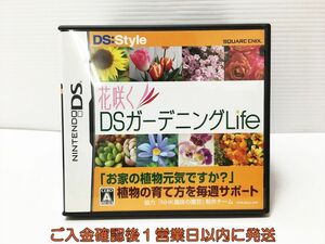 【1円】DS 花咲くDS ガーデニングLife ゲームソフト 1A0310-417mk/G1