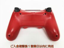 【1円】PS4 純正 ワイヤレスコントローラー DUALSHOCK4 マグマレッド 動作確認済 SONY PlayStation4 G10-461os/F3_画像5