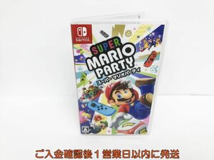 【1円】Switch スーパー マリオパーティ ゲームソフト 状態良好 1A0010-867os/G1