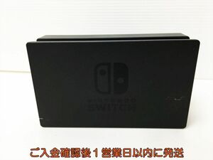 【1円】任天堂 純正 Nintendo Switch Dock ドック HAC-007 ニンテンドースイッチ 動作確認済 H03-838rm/F3