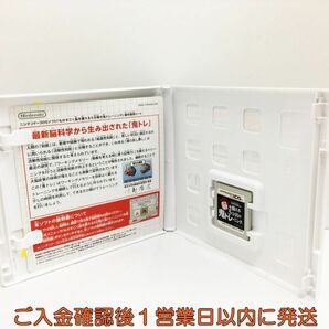 3DS 東北大学加齢医学研究所 川島隆太教授監修 ものすごく脳を鍛える5分間の鬼トレーニング ゲームソフト 1A0204-284wh/G1の画像2