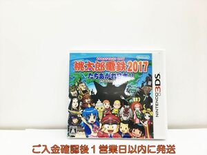 3DS 桃太郎電鉄2017 たちあがれ日本!! ゲームソフト 1A0204-242wh/G1