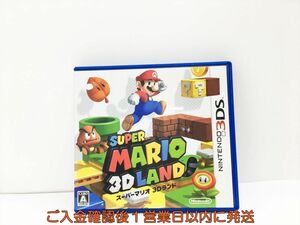 3DS スーパーマリオ3Dランド ゲームソフト 1A0216-488wh/G1