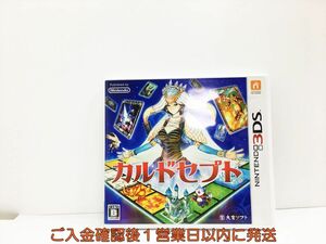 3DS カルドセプト ゲームソフト 1A0204-251wh/G1