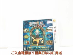 3DS レイトン教授と超文明Aの遺産 ゲームソフト 1A0216-497wh/G1